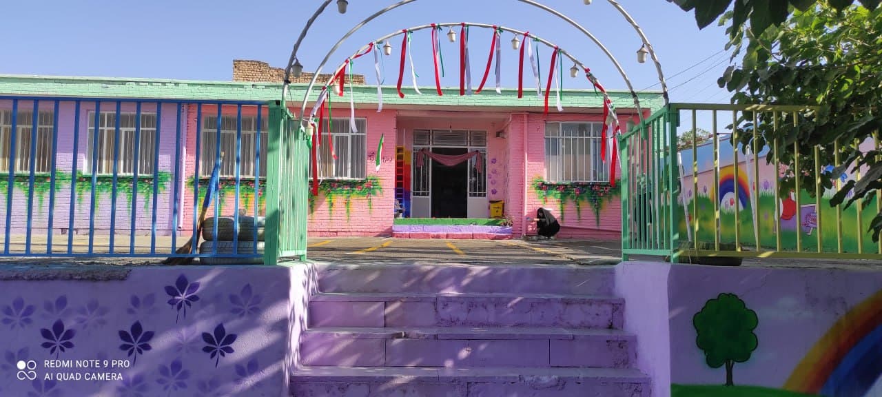 دبستان غیر دولتی دخترانه حوراء و پسرانه حسام