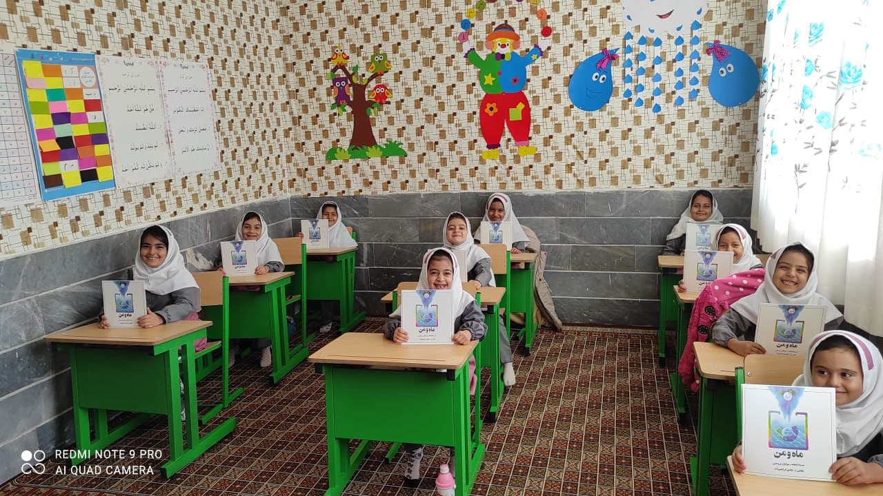 دبستان غیر دولتی دخترانه حوراء و پسرانه حسام